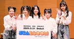 ３１日にデビューイベントを開催するシーブルーム