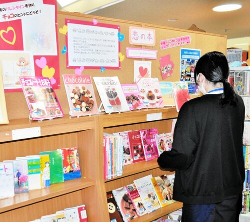 菓子の本と恋の本を集めた特設コーナー＝新温泉町浜坂の加藤文太郎記念図書館