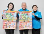 北条ふるさとまつりをアピールする「あつまらいや北条」の副田幸男会長（中央）＝昨年10月