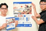 グランフォンド倉吉をＰＲする関係者
