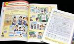 　探究型学習の手法などが掲載された教科書