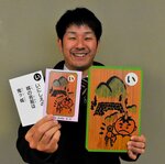 地域の高齢者らが手がけた杉板かるた（右）を基に、若桜町教委が発行したかるた＝若桜町若桜