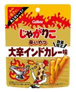 　カルビーの「じゃがりこ辛いやつ　大辛インドカレー味」