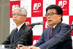　記者会見する日本郵政の増田寛也社長（右）と根岸一行常務執行役＝２日午後、東京都千代田区