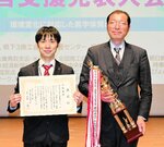 最優秀賞に選ばれた藤井陽介さん（左）と支援を受けた藤井啓介社長＝２日、倉吉未来中心小ホール