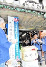 「伝統的酒造り」の無形文化遺産登録決定を祝う懸垂幕をお披露目＝１２月、新温泉町湯の杜氏館