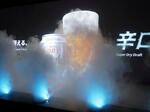 　アサヒビール茨城工場の見学施設で、スーパードライの冷たさを体験できるミストの演出＝７日、茨城県守谷市