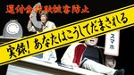 寸劇動画のタイトル画面（鳥取県警提供）