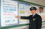 　駅のポスターの貼り替え期限を周知するシステムを開発したＪＲ和田山駅の駅員和田拓巳さん＝４月、兵庫県朝来市