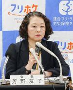 　記者会見する連合の芳野友子会長＝１５日午後、東京都千代田区