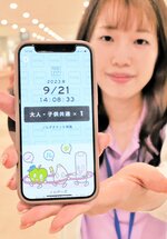 県東部の路線バスが１日乗り放題となる電子チケット＝２１日、鳥取市役所