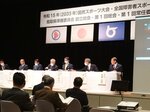 設立総会の様子＝１日、鳥取市のとりぎん文化会館