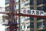 　恒大地産集団のロゴ＝２０２１年９月、中国浙江省杭州市（ＣＦＯＴＯ＝共同）