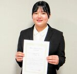 奨学生の決定通知書を手にする山田さん
