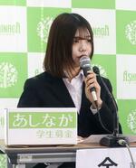 　遺児らへの寄付を呼びかける奨学生の金井優佳さん＝３月２６日、東京都千代田区