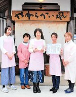 地域再生大賞の優秀賞を受賞したやわらかい風の川口さん（中央）＝１５日、鳥取市馬場町