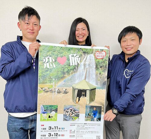 婚活イベントをＰＲする岡さん（右）、森さん（中央）ら