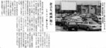 倉吉市で初開催のドライブインシアター（１９９５年８月13日）
