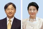 　天皇陛下、皇后さま