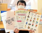 ミッションを達成するとシールや特製クリアファイルをもらえる＝鳥取市の県立図書館