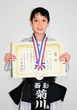 小学生個人５年男子の部で優勝した菊川泰毅