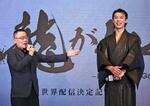 　記者会見に登場した武正晴監督（左）と竹内涼真＝東京都目黒区
