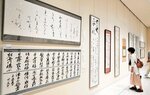 米子で活躍する書家の作品が並ぶ会場＝２１日、米子市美術館