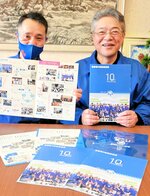 １０年間の活動をまとめた記念冊子の完成を喜ぶとと活隊メンバー＝香美町役場