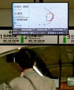 　東京・ＪＲ有楽町駅の京浜東北線の一部区間が運休となったことを知らせる表示＝１９日午前