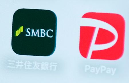 　三井住友銀行とペイペイのアプリのアイコン