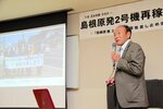 「福島を経験した私たちの責任は大きい」と呼びかける後藤さん＝２９日、琴浦町徳万のまなびタウンとうはく