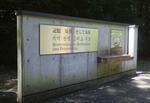 　「記憶　反省　そして友好」と刻まれた朝鮮人労働者追悼碑。２０２４年２月に撤去された＝２０２１年８月