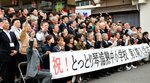 入学式を終えて記念撮影する１期生ら。開校以来、延べ約８００人の卒業生を輩出している＝２０１８年１０月２７日