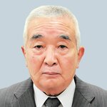 中原信男氏