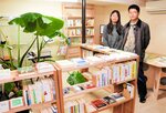 若桜町に本屋を開業した小浜夫妻