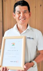 朝来市が発行した昨年のＣＯ２排出権購入の証明書を手にする西村社長＝香美町村岡区森脇