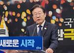 　１５日、ソウルの韓国国会で記者会見する最大野党「共に民主党」の李在明代表（共同）