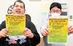 シンポジウムの参加を呼びかけるチラシ＝米子市中島２丁目の地域活動支援センターおおぞら