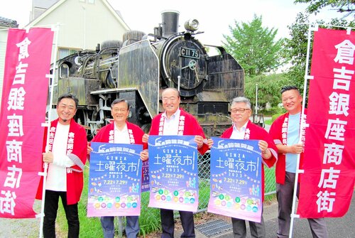 倉吉銀座通りの土曜夜市をアピールする関係者