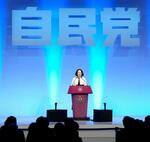 　第９２回自民党大会であいさつする連合の芳野友子会長＝９日午前、東京都内