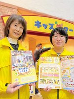 「園外保育のヒント集」を手にする福永さん（左）と福島さん