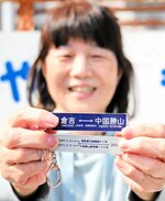 〝幻〟の南勝線の行き先板をイメージしたキーホルダー