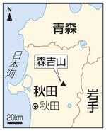 　秋田県・森吉山