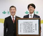 　県民栄誉賞を受賞し、宮城県の村井嘉浩知事（左）と写真に納まる一力遼四冠＝７日夜、宮城県庁