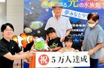 掃部館長（左）から記念品を贈られた石原憲吾さん（中央前）ら＝２０日、境港市の夢みなとタワー
