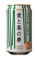 　アシードビバレッジプラスの「食と茶の夢」