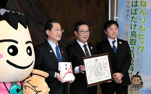 感謝状を受け取った鳥取銀行の入江頭取（右から２人目）と田部県庁支店長（右）