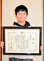 賞状を手にする田中さん＝新温泉町湯