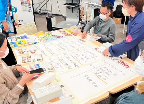「妄想旅のしおり」作りに取り組む参加者
