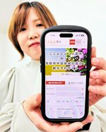 宿泊・体験ツアー予約とデジタル商品券発行の機能を搭載した「ここいこ予約」